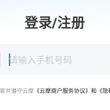 云摩商家 云摩商家