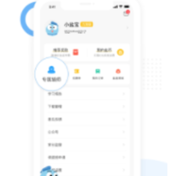 盐课堂ios版 盐课堂ios版