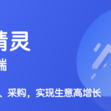 衫海精灵app 衫海精灵app