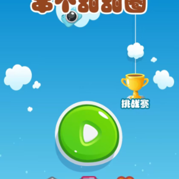 串个甜甜圈 串个甜甜圈