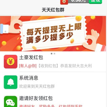 红包领不停 红包领不停