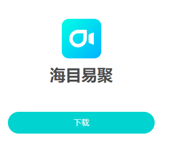 海目易聚app 海目易聚app