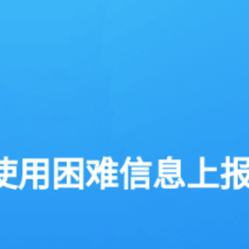 ������Ϣ�ϱ�app