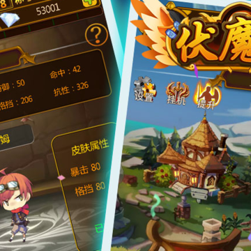 伏魔记手游腾讯版下载 伏魔记手游腾讯版下载