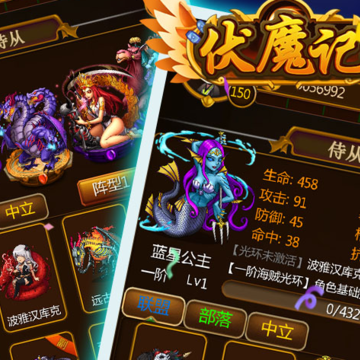 伏魔记手游华为版 伏魔记手游华为版