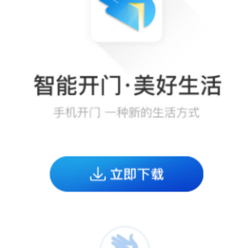 联掌门户app下载安装 联掌门户app下载安装