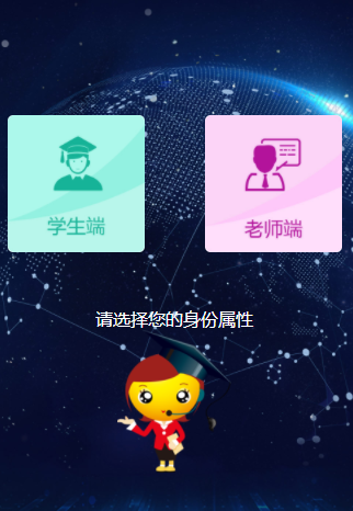 精准教学通学生app下载最新版 精准教学通学生app下载最新版