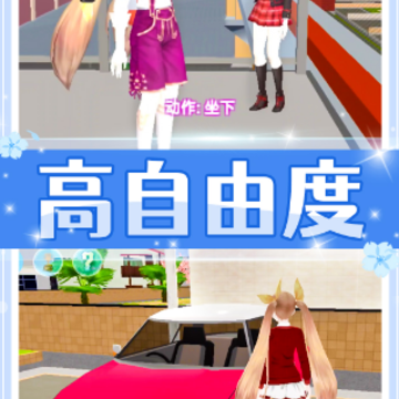 美少女校园模拟 美少女校园模拟