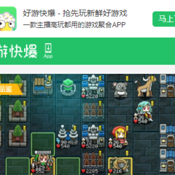 好玩爆游正版下载安装最新版本 好玩爆游正版下载安装最新版本