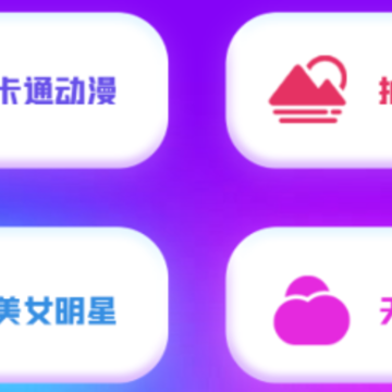 艺术字体转换器 艺术字体转换器