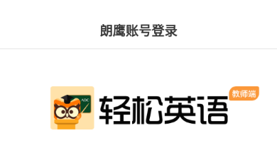 ����Ӣ���ʦ��app