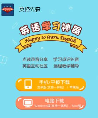 英格先森app 英格先森app