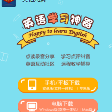 Ӣ����ɭapp