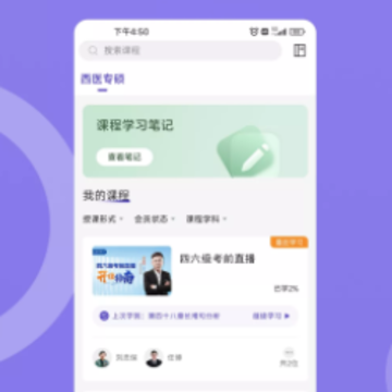 忠保医学app 忠保医学app