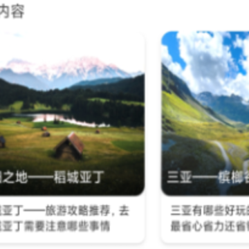 伴游旅行app 伴游旅行app