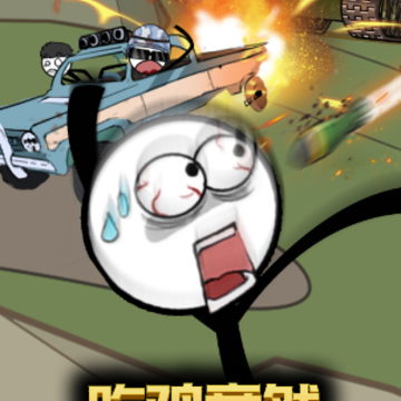 火柴人穿越奇遇 火柴人穿越奇遇