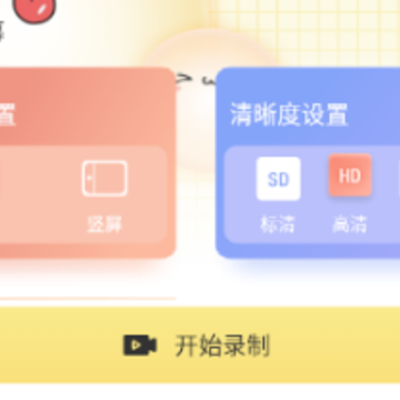 一键录屏精灵app 一键录屏精灵app