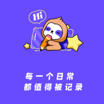 树懒 树懒
