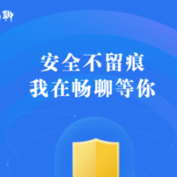 畅聊app下载安卓版下载 畅聊app下载安卓版下载