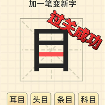 文字大挑战 文字大挑战