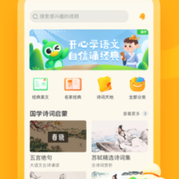 语文趣配音app 语文趣配音app
