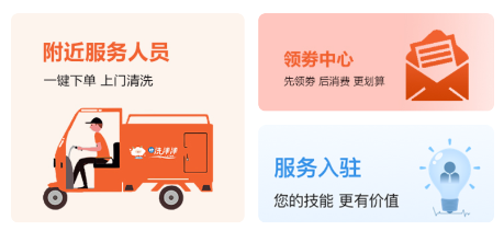 洗洋洋到家 洗洋洋到家