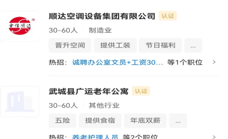 德州直聘网 德州直聘网