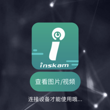 inskam内窥镜软件下载 inskam内窥镜软件下载