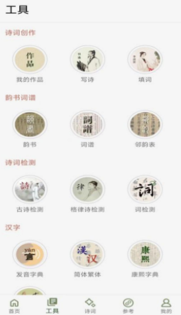 ʫ�ʼ���app