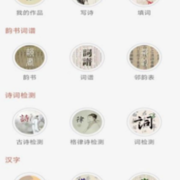 ʫ�ʼ���app