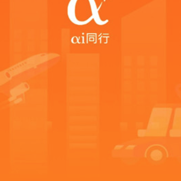 爱同行app 爱同行app