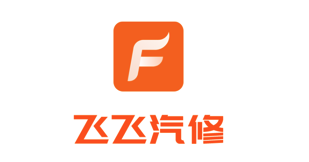 飞飞汽修app 飞飞汽修app