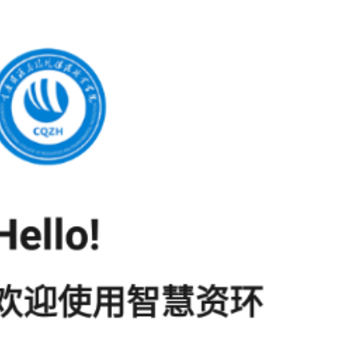 智慧资环APP 智慧资环APP