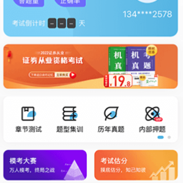 成考刷题库app 成考刷题库app