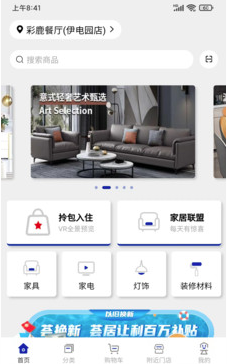 荟居商城app 荟居商城app