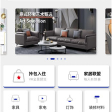 荟居商城app 荟居商城app