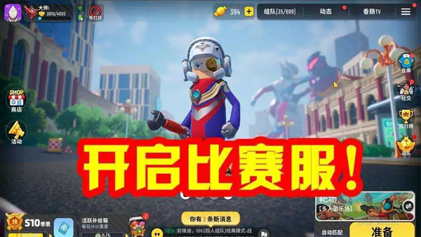 2022香肠派对比赛服专用包免费下载ss6 2022香肠派对比赛服专用包免费下载ss6