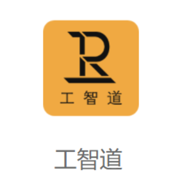 工智道app 工智道app