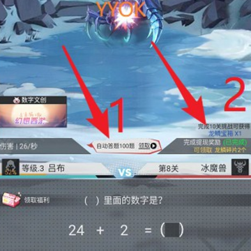 算术英雄红包版 算术英雄红包版