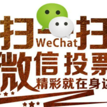 投票小程序可以看到投票人的信息吗 群里投票匿名能知道是谁投的吗 投票小程序可以看到投票人的信息吗 群里投票匿名能知道是谁投的吗