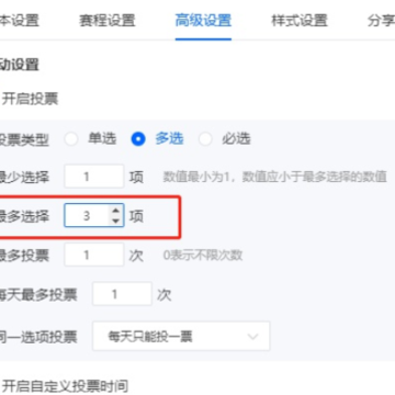微信投票怎么发起 微信投票怎么设置多选只选三个 微信投票怎么发起 微信投票怎么设置多选只选三个