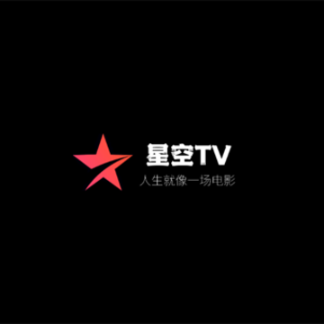星空TV下载 星空TV下载