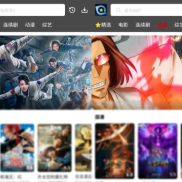 星奇视频App下载安装 星奇视频App下载安装