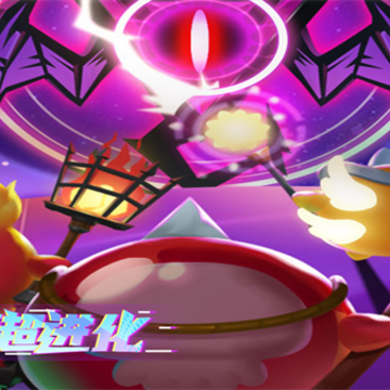 魔法超进化 魔法超进化