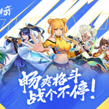 尖兵传奇 尖兵传奇
