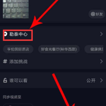 抖音定位怎么切换 抖音定位没有想要的地址怎么添加 抖音定位怎么切换 抖音定位没有想要的地址怎么添加