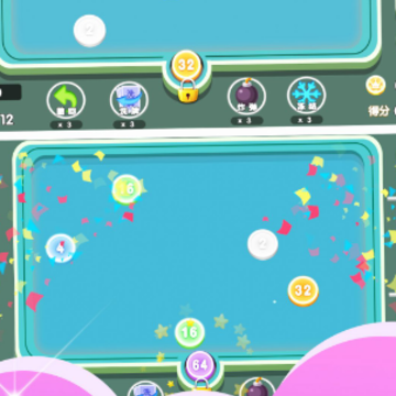 绝妙2048 绝妙2048