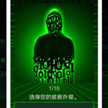 骇客攻击游戏 骇客攻击游戏
