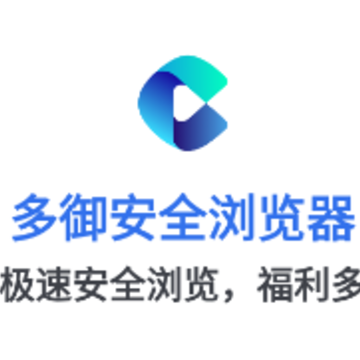 多御安全浏览器手机版app 多御安全浏览器手机版app