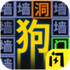 我文字贼溜v1.6.4 安卓版